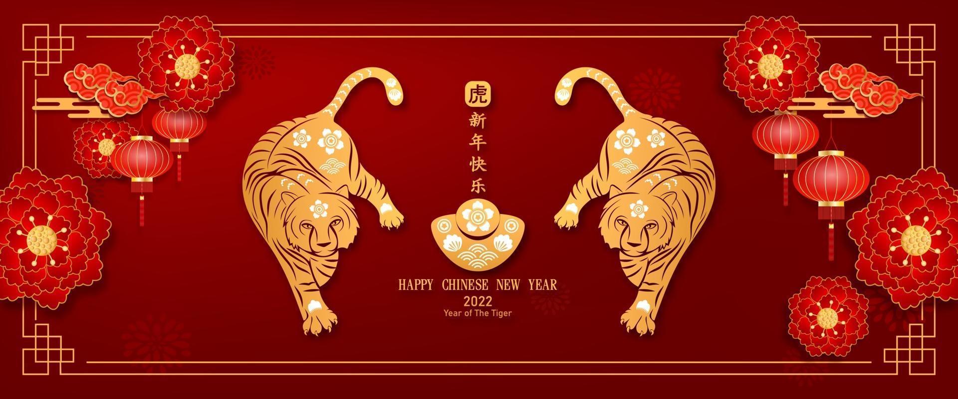bannière joyeux nouvel an chinois 2022 année du tigre papier découpé. vecteur