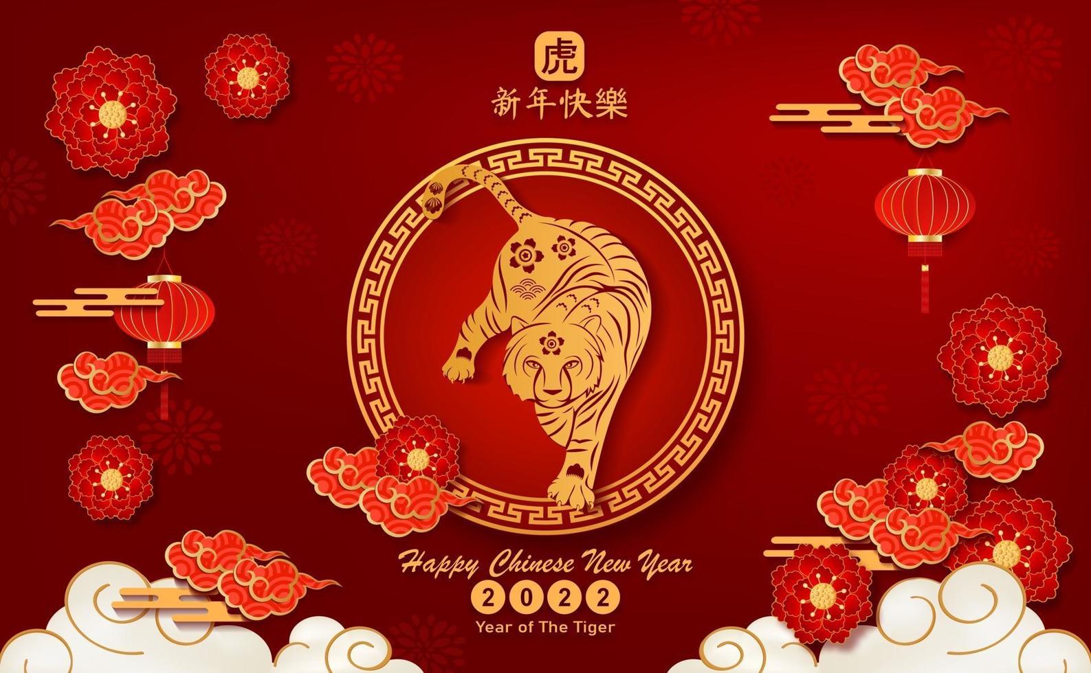 joyeux nouvel an chinois 2022 année du tigre, vecteur