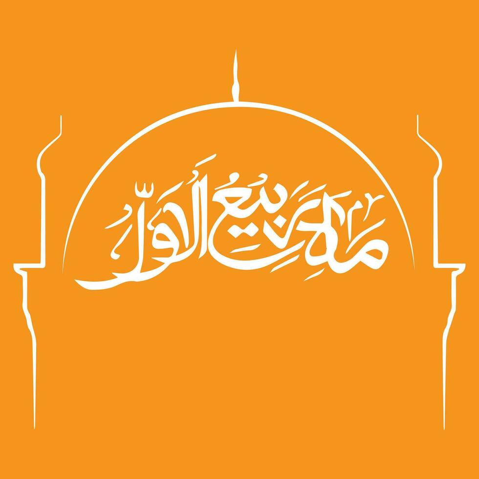 eid milad ONU nabi calligraphie, 12 rabi ul Awal calligraphie, islamique vecteur art calligraphie, bonjour Mouarak, ayat calligraphie