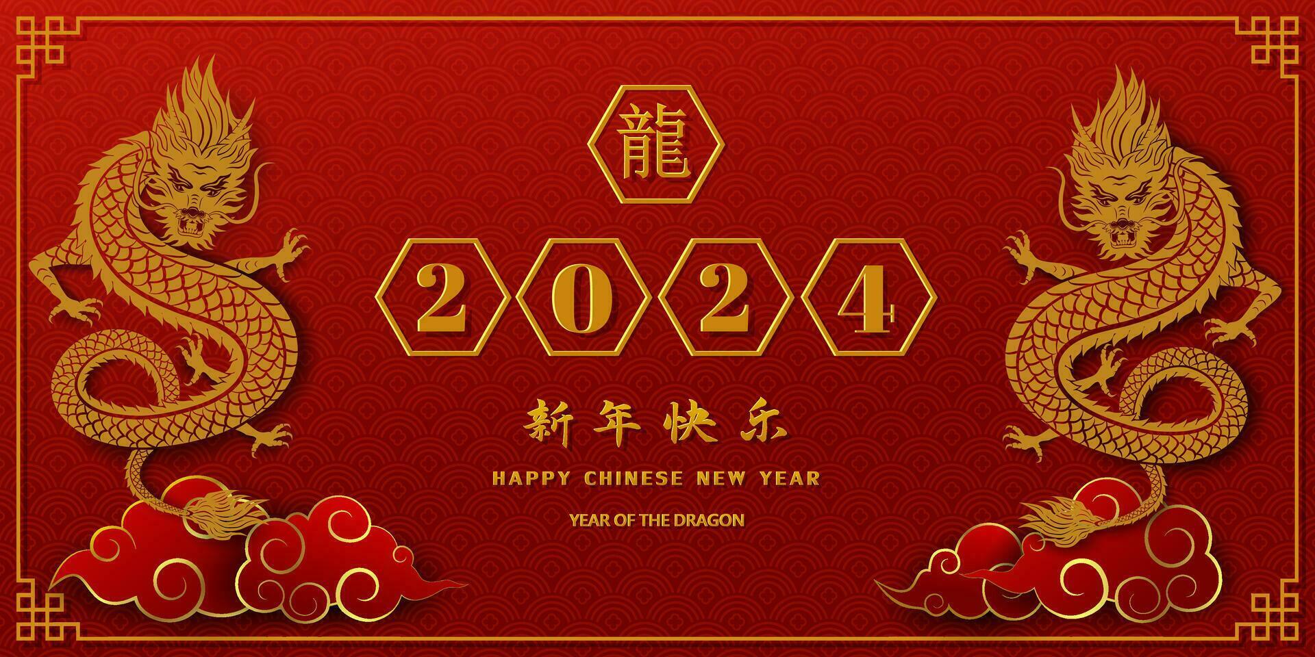 content chinois Nouveau année 2024,année de le dragon avec chiffres 2024 sur rouge arrière-plan, chinois traduire signifier content Nouveau année 2024, dragon année vecteur