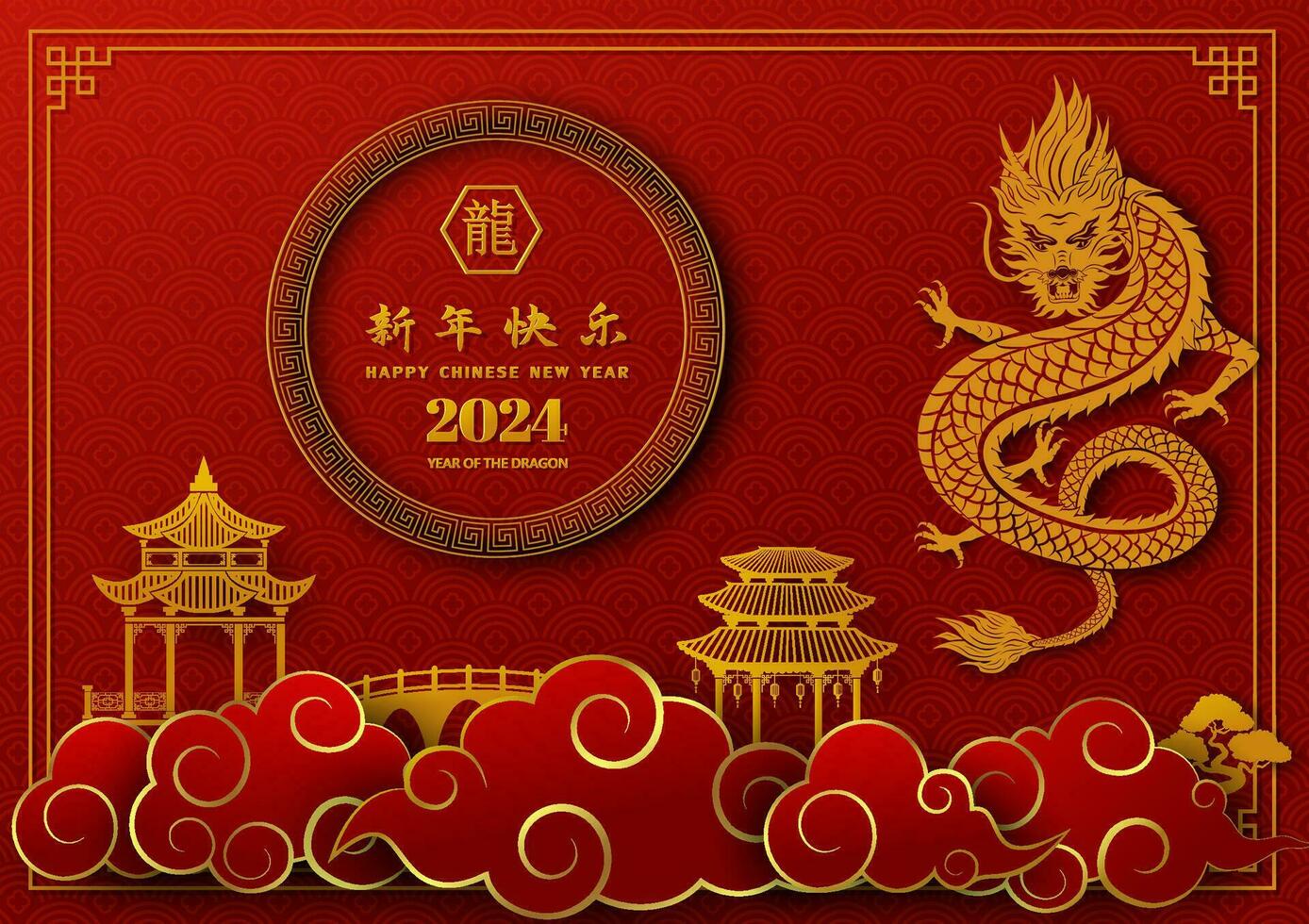 content chinois Nouveau année 2024, zodiaque signe pour le année de dragon, chinois traduire signifier content Nouveau année 2024,année de le dragon vecteur