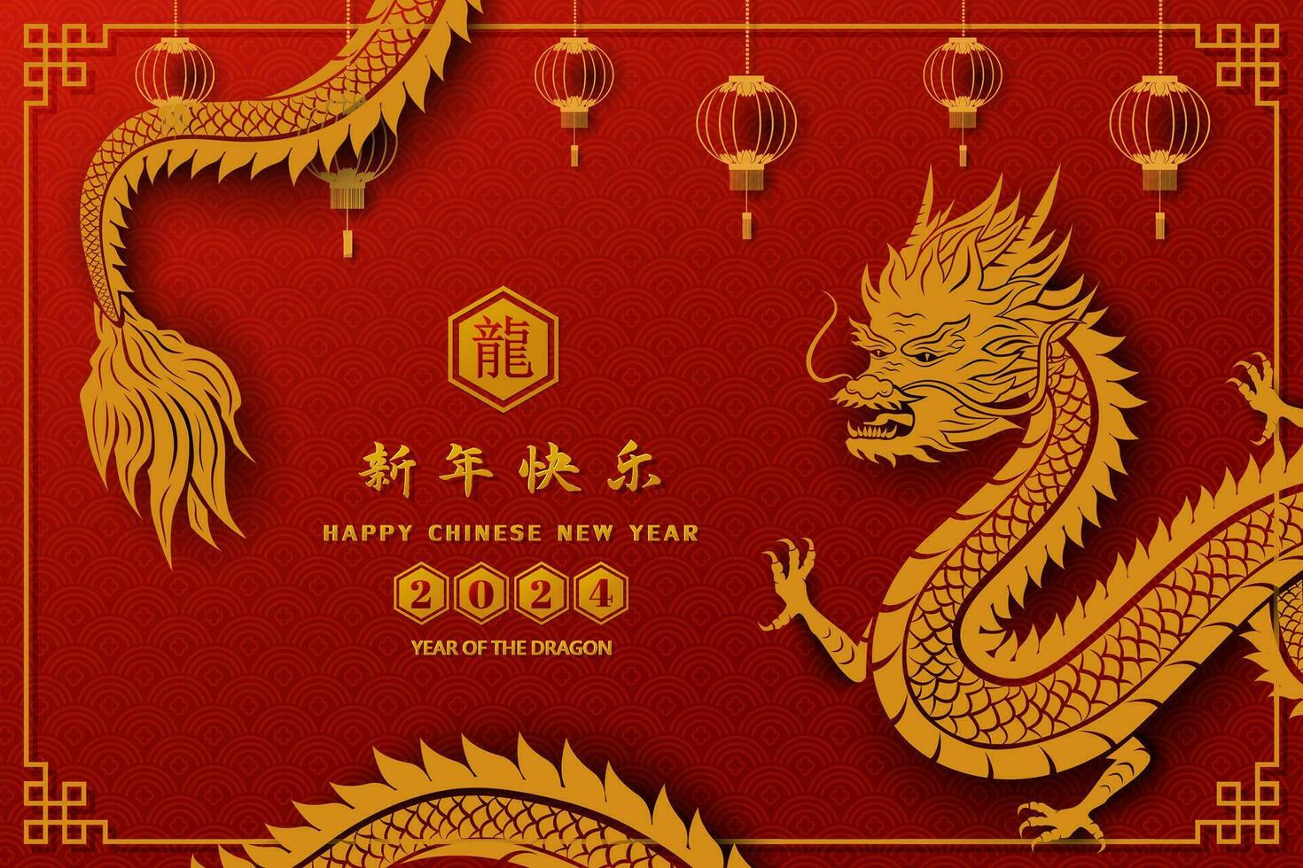 content chinois Nouveau année 2024, zodiaque signe pour le année de dragon sur rouge arrière-plan, chinois traduire signifier content Nouveau oui 2024,année de le dragon vecteur
