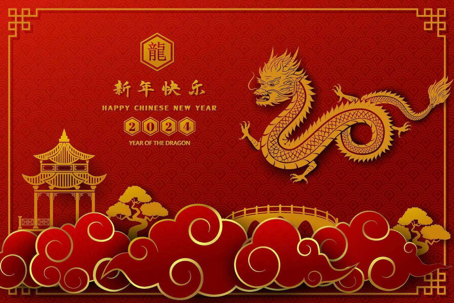 content chinois Nouveau année 2024, zodiaque signe pour le année de dragon avec asiatique éléments sur rouge arrière-plan, chinois traduire signifier content Nouveau année 2024,année de le dragon vecteur