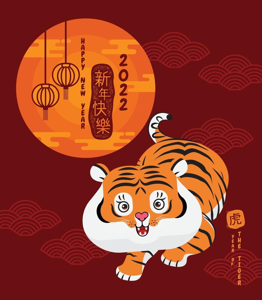 nouvel an chinois, 2022, année du tigre, personnage de dessin animé vecteur