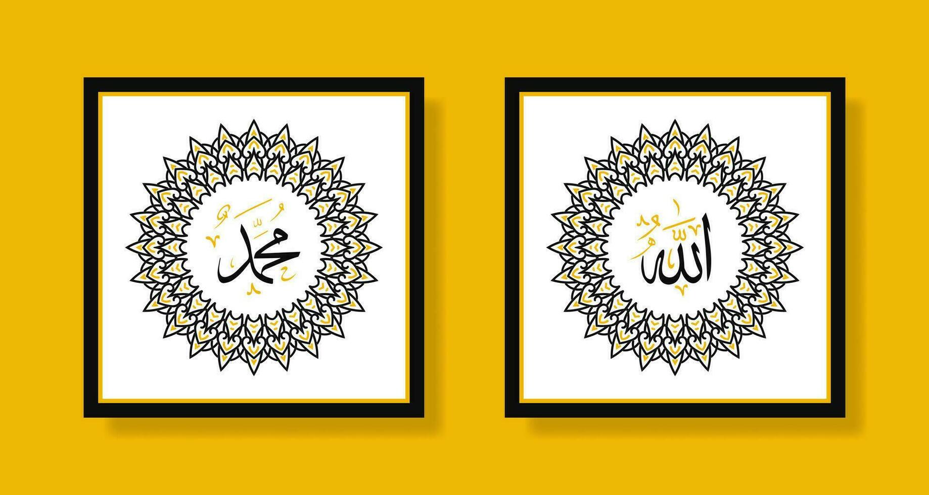 Allah Mohammed Nom de Allah mahomet, Allah Mohammed arabe islamique calligraphie mur art, avec affiche Cadre et rétro Couleur vecteur