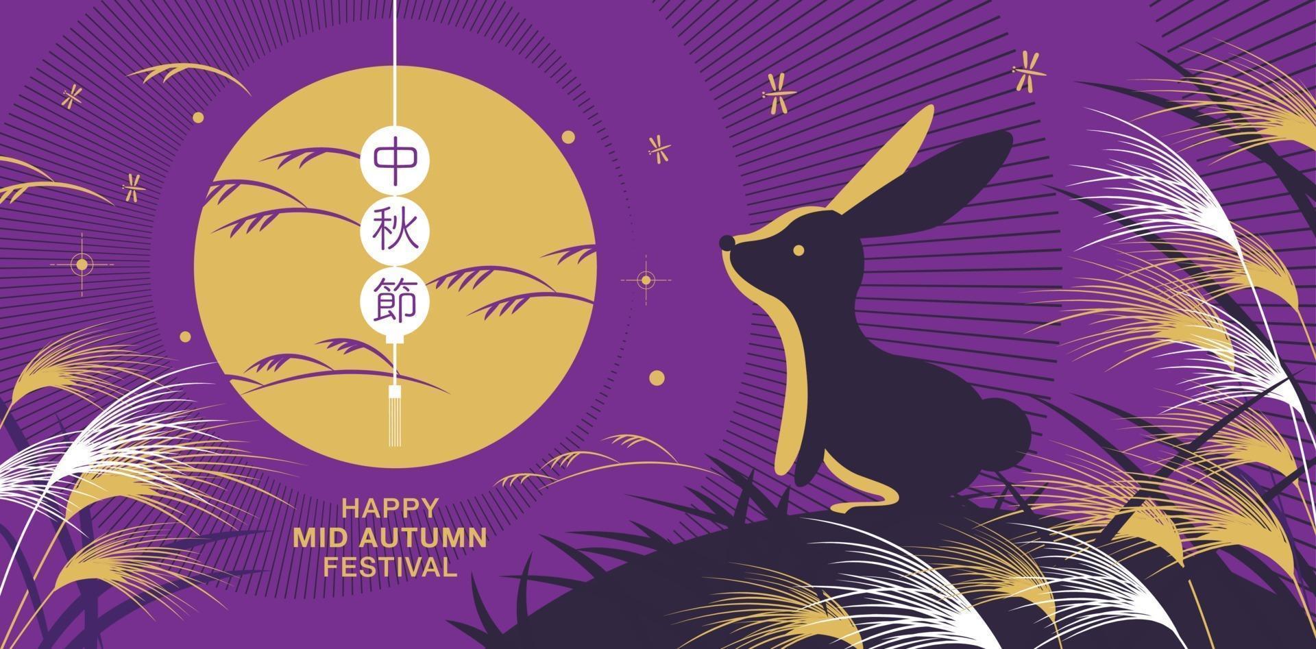 Joyeux Festival de la Mi-Automne. lapins vecteur
