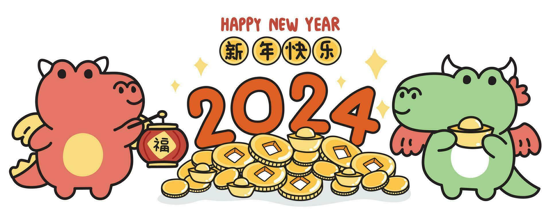 mignonne dragon avec argent or et chinois texte signifier content Nouveau année.jurassique vecteur