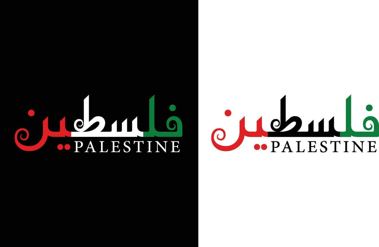 Palestine arabe calligraphie vecteur conception - Palestine texte logo