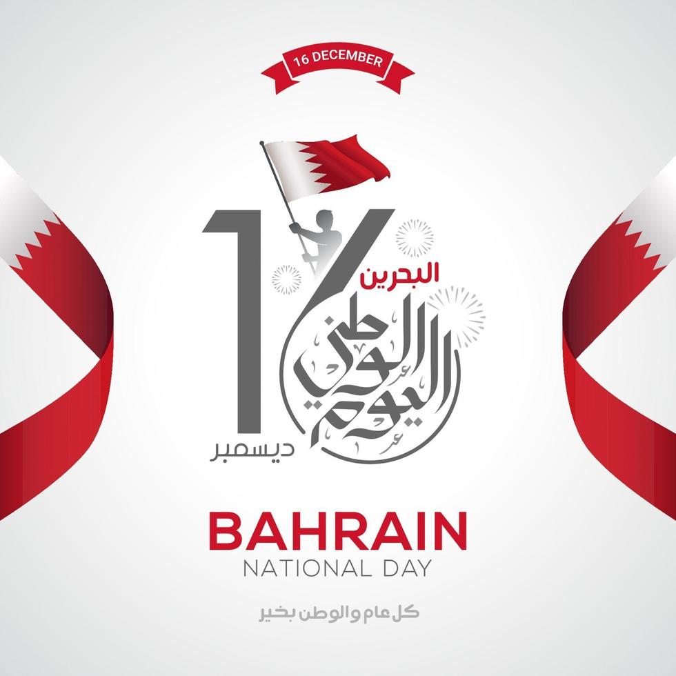 carte de voeux de célébration de la fête nationale de bahreïn vecteur