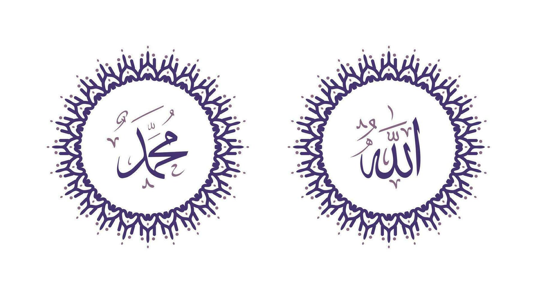 Allah Mohammed Nom de Allah mahomet, Allah Mohammed arabe islamique calligraphie art, avec traditionnel Cadre et violet Couleur vecteur