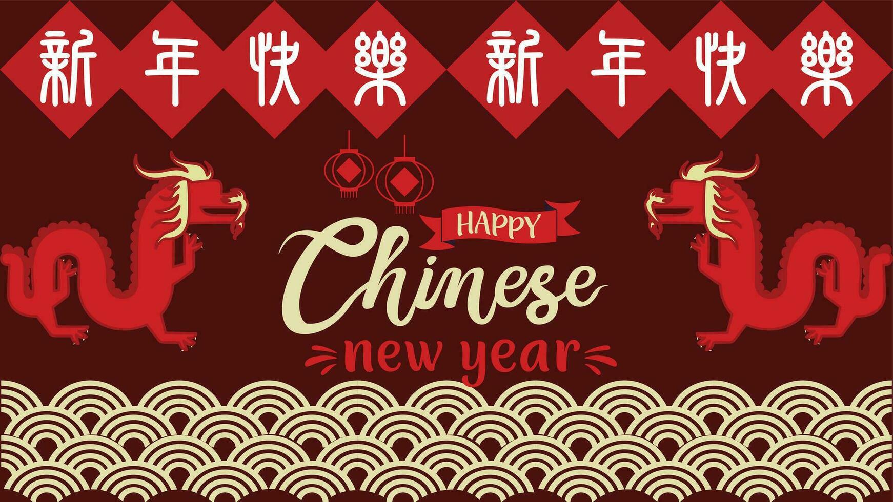 carte de nouvel an chinois vecteur