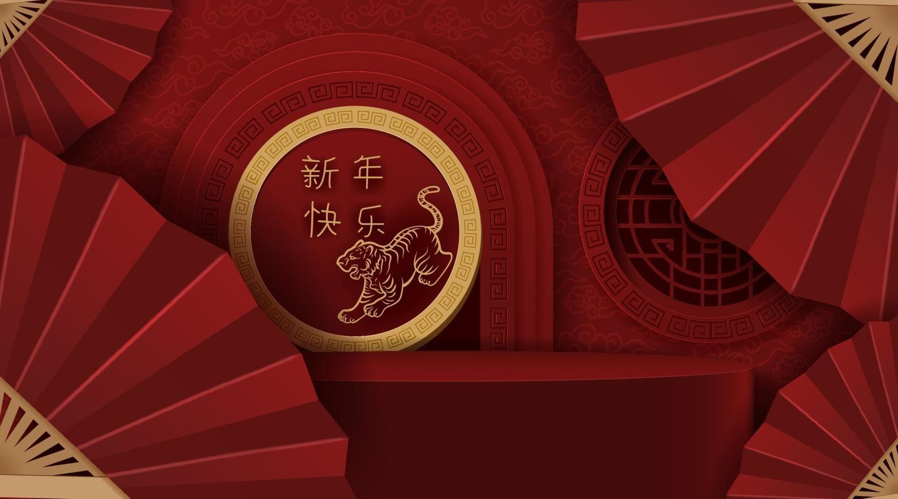 podium style chinois, pour le nouvel an chinois et les festivals. vecteur