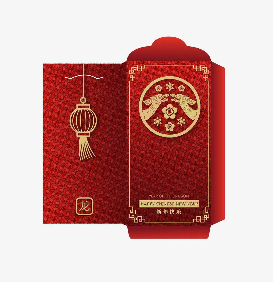 verticale rouge enveloppe modèle. content chinois Nouveau année 2024. dragon or zodiaque modèle rond signe avec fleurs et lanterne. Traduction content Nouveau année, dragon. vecteur eps10.