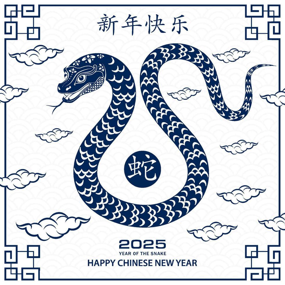 content chinois Nouveau année 2025 zodiaque signe, année de le serpent vecteur