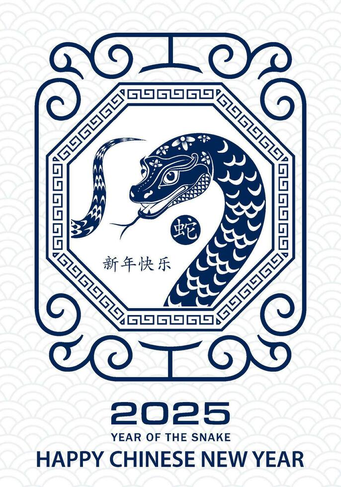 content chinois Nouveau année 2025 zodiaque signe, année de le serpent, avec rouge papier Couper art et artisanat style vecteur