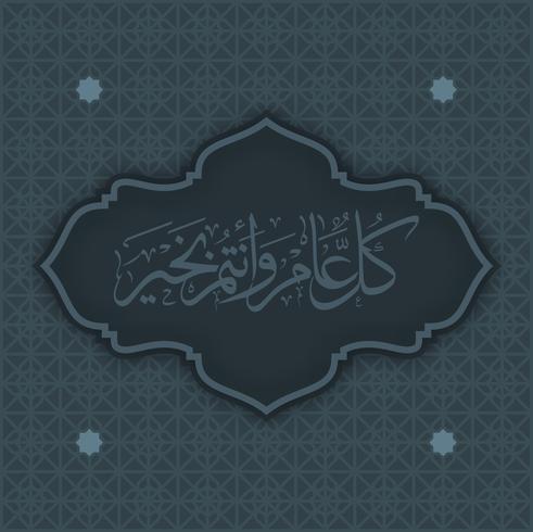 Ramadan Kareem voeux fond islamique avec motif arabe vecteur