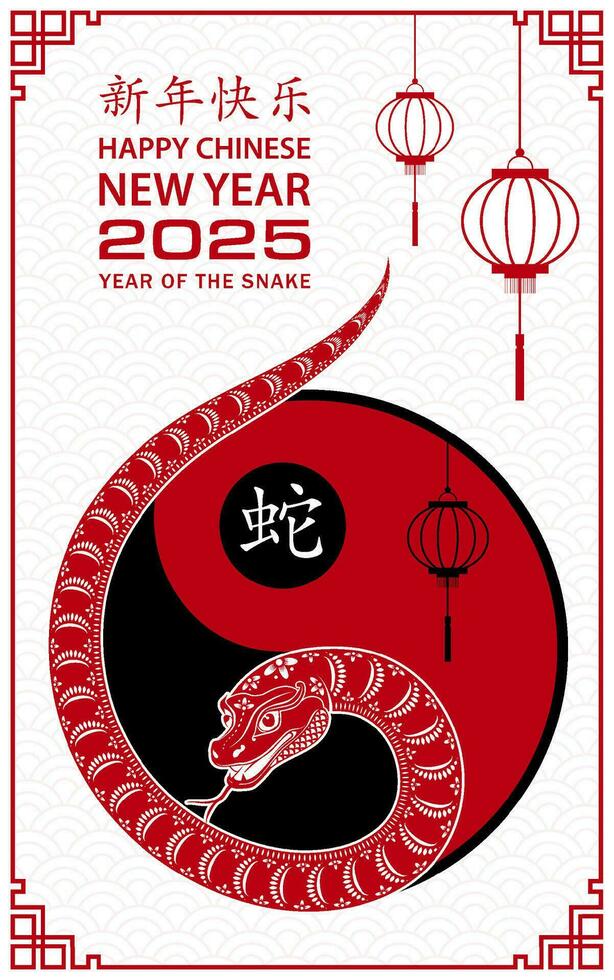 content chinois Nouveau année 2025 zodiaque signe, année de le serpent vecteur