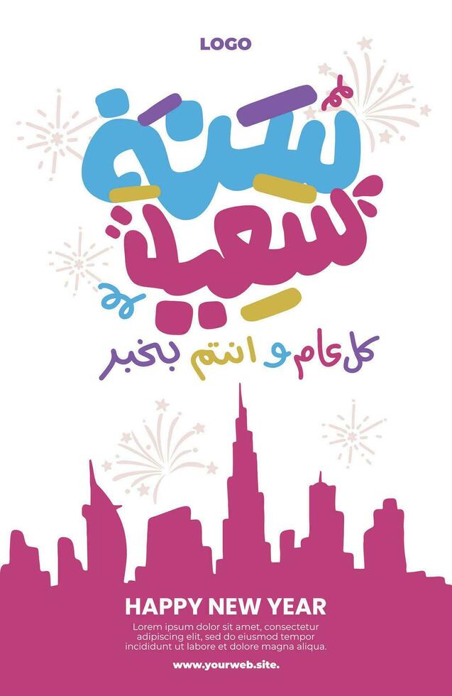 arabe calligraphie vecteur de Nouveau année salutation, content Nouveau année, sanah saeedah magnifique affiche numérique art Contexte