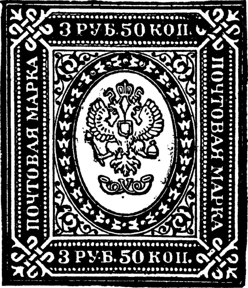 Russie 3 rouble 50 kopec timbre dans 1884, ancien illustration. vecteur