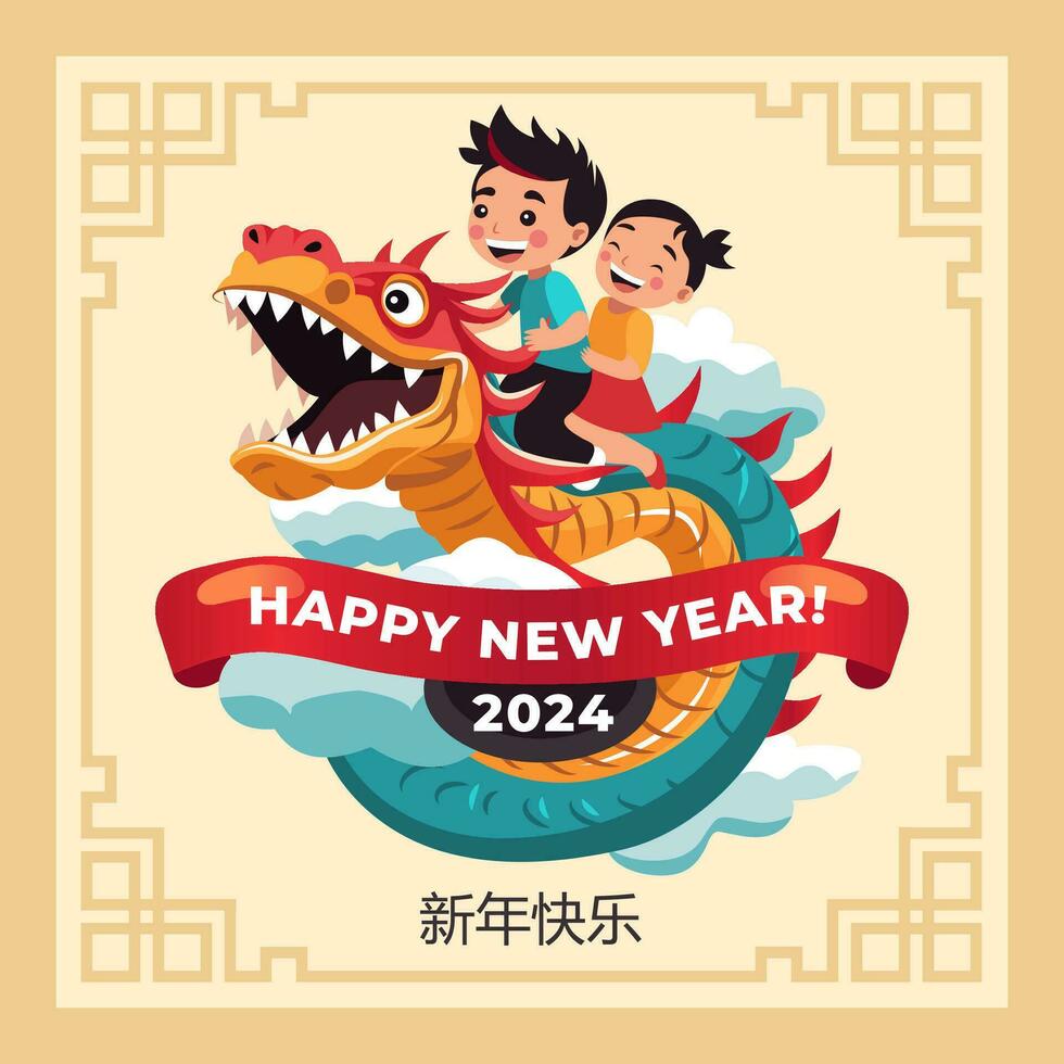 carré surgir. les enfants sont équitation une joyeux dragon. chinois Nouveau année 2024. Traduction content Nouveau année vecteur