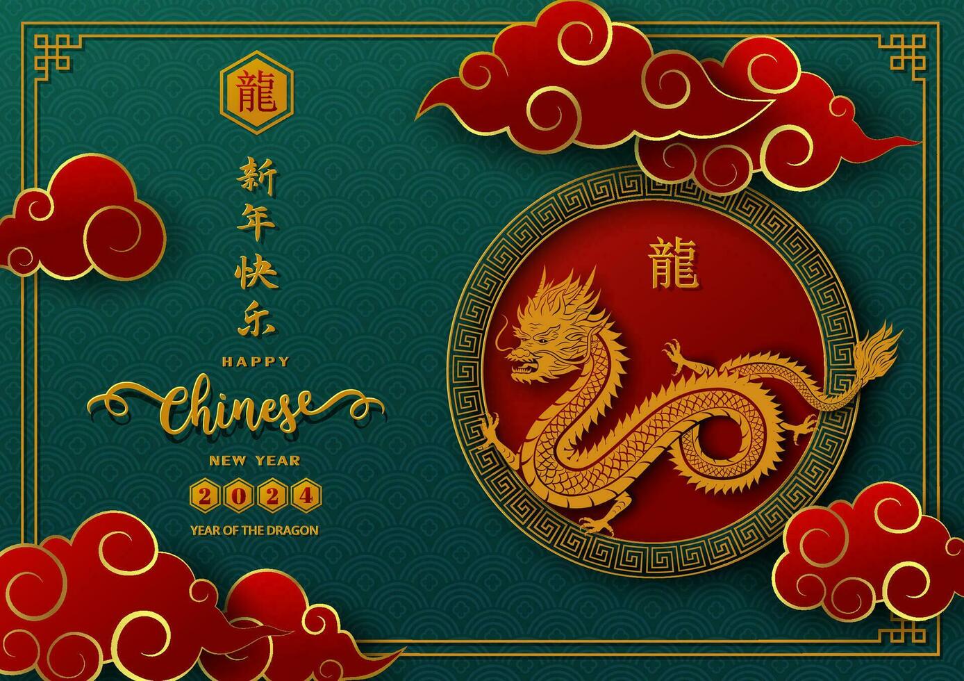 content chinois Nouveau année 2024, dragon zodiaque signe sur vert asiatique arrière-plan, chinois traduire signifier content Nouveau année 2024,année de le dragon vecteur