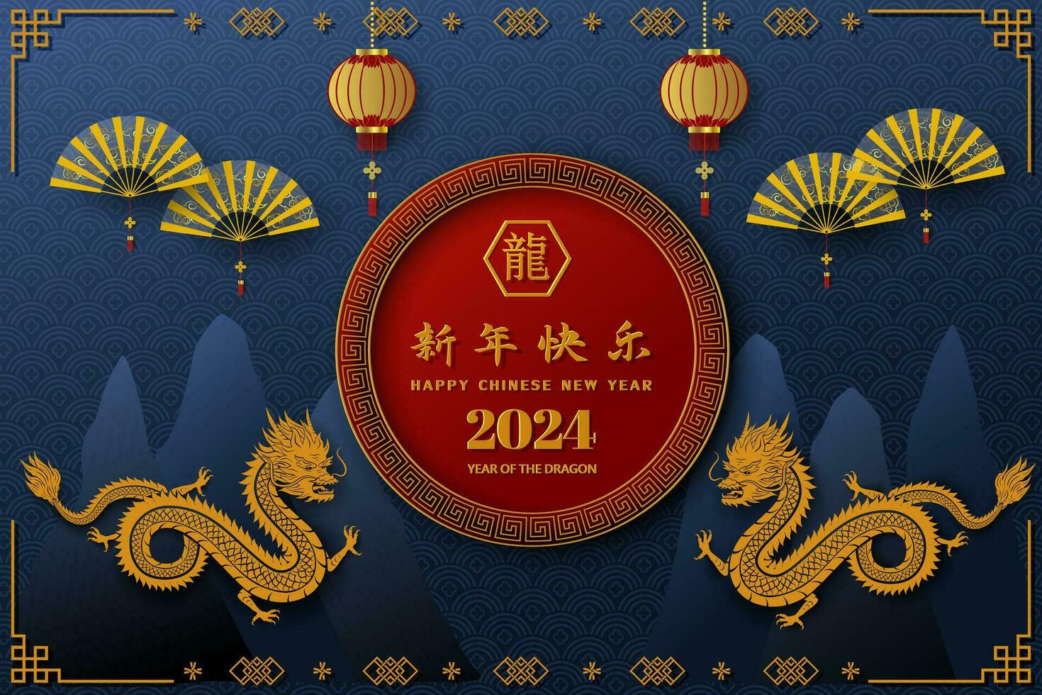 content chinois Nouveau année 2024, dragon zodiaque signe avec asiatique éléments sur bleu arrière-plan, chinois traduire signifier content Nouveau année 2024 année de le dragon vecteur