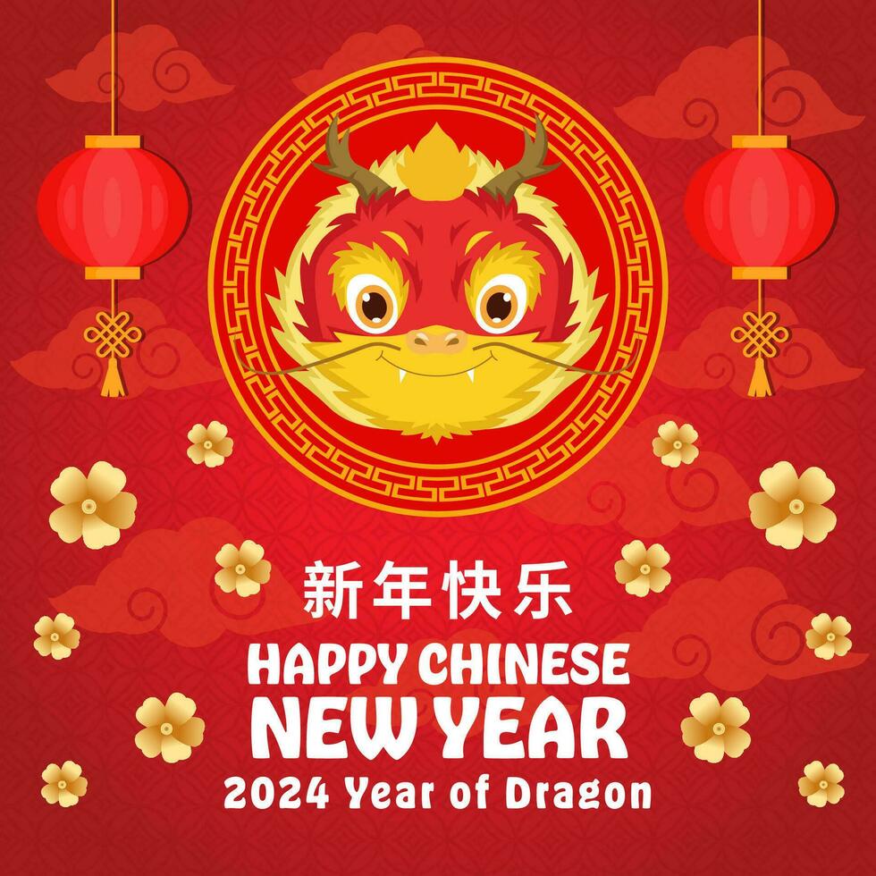 content chinois Nouveau année 2024 illustration avec une mignonne dragon vecteur