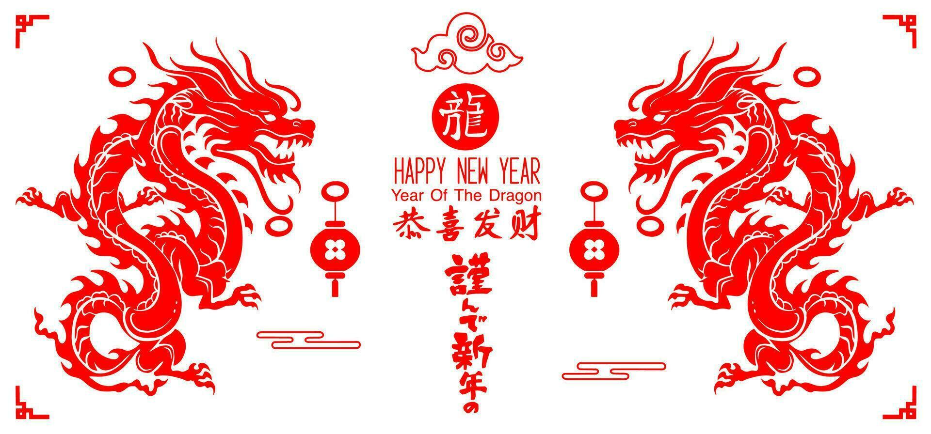 2024 chinois Nouveau année, année de le dragon vecteur