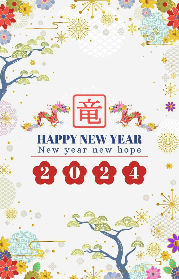 2024 chinois Nouveau année, année de le dragon. vecteur