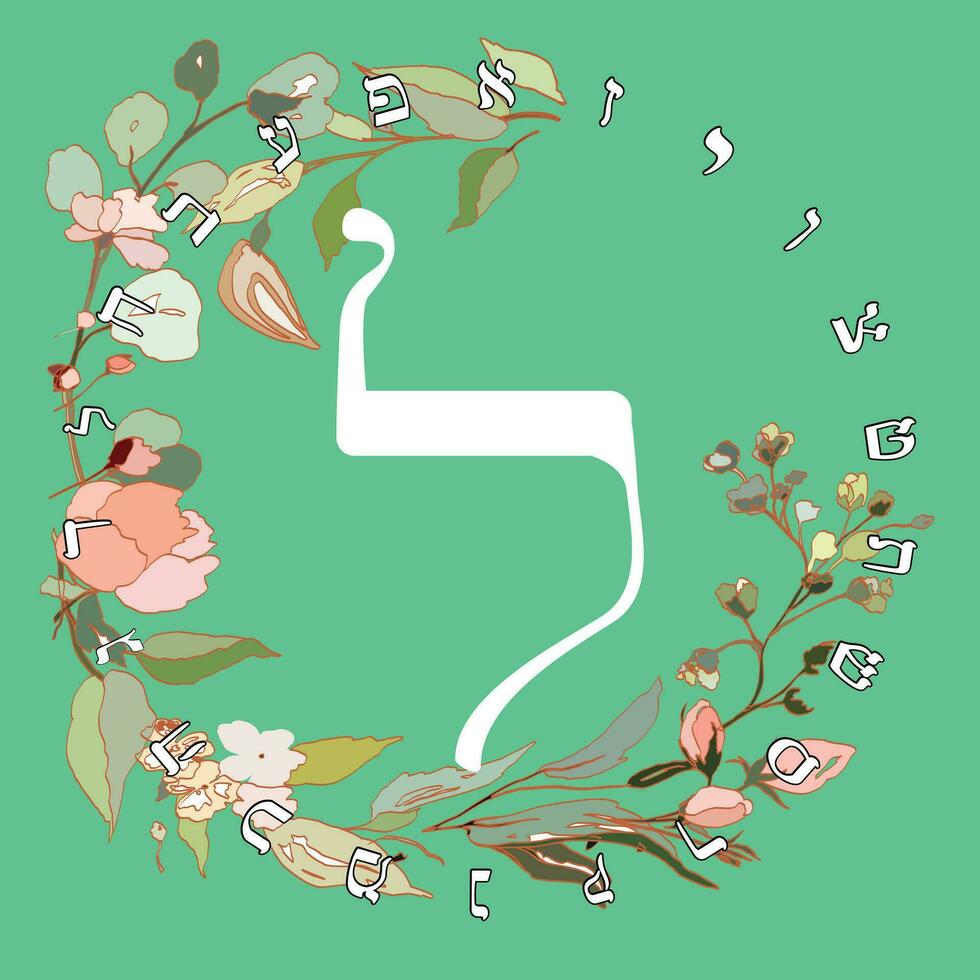 vecteur illustration de le hébreu alphabet avec floral conception. hébreu lettre appelé boiteux blanc sur vert Contexte.