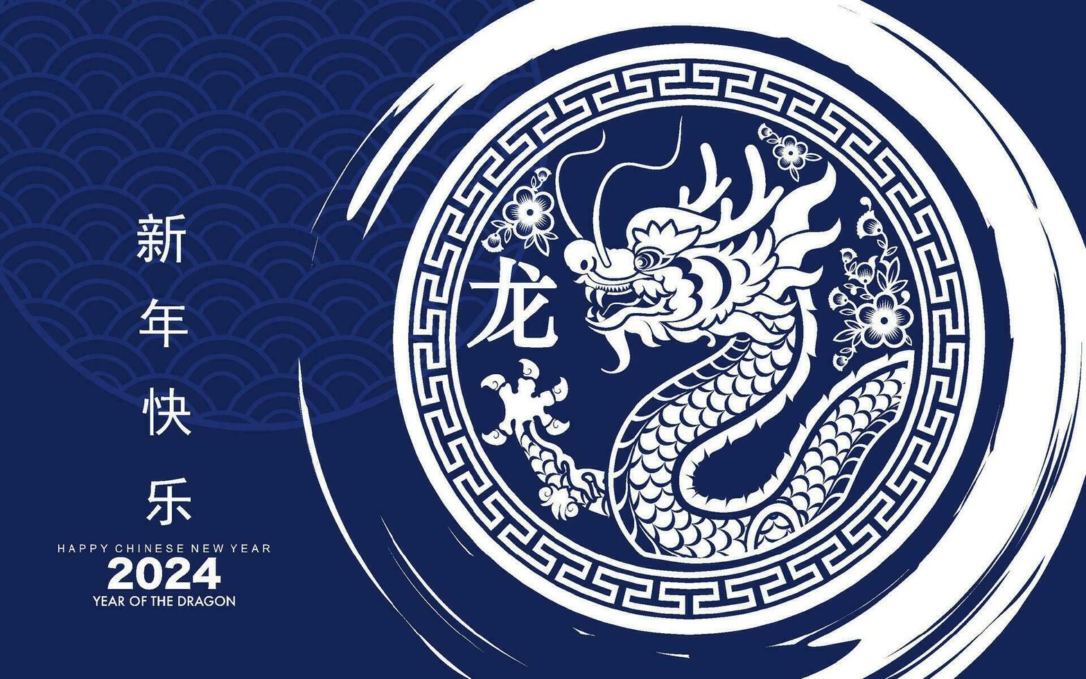 content chinois Nouveau année 2024 le dragon zodiaque signe avec asiatique éléments papier Couper style sur Couleur Contexte. vecteur