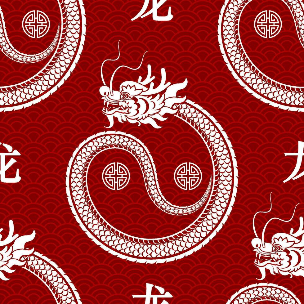 sans couture modèle content chinois Nouveau année 2024 le dragon zodiaque signe avec asiatique éléments papier Couper style sur Couleur Contexte. vecteur