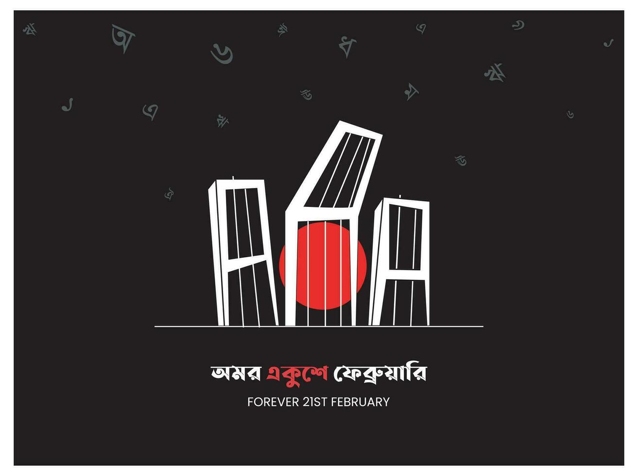 international mère Langue journée dans Bangladesh, 21e février 1952 illustration de shaheed minar, le bengali mots dire pour toujours 21e février à célébrer nationale Langue journée. vecteur