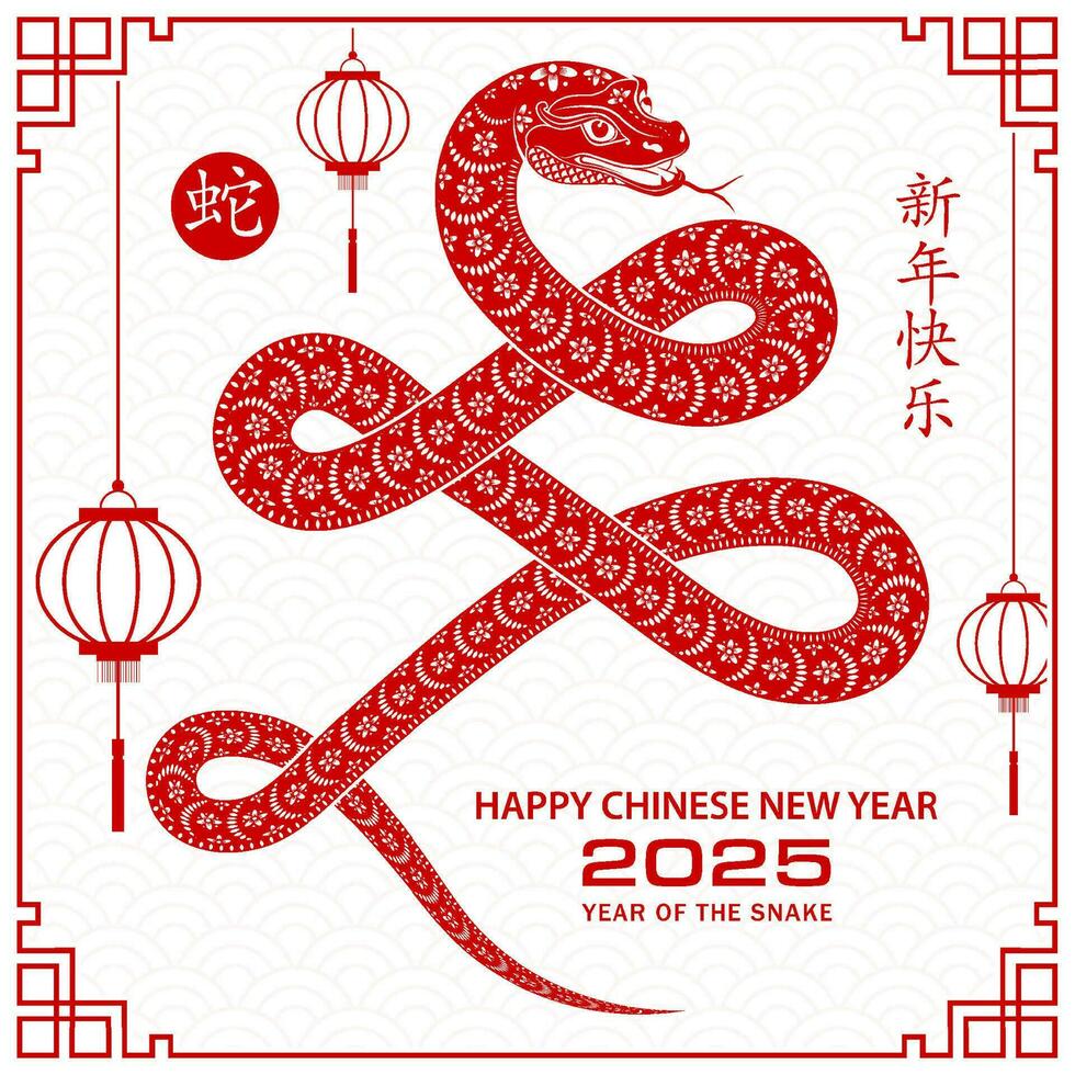 content chinois Nouveau année 2025 zodiaque signe, année de le serpent vecteur