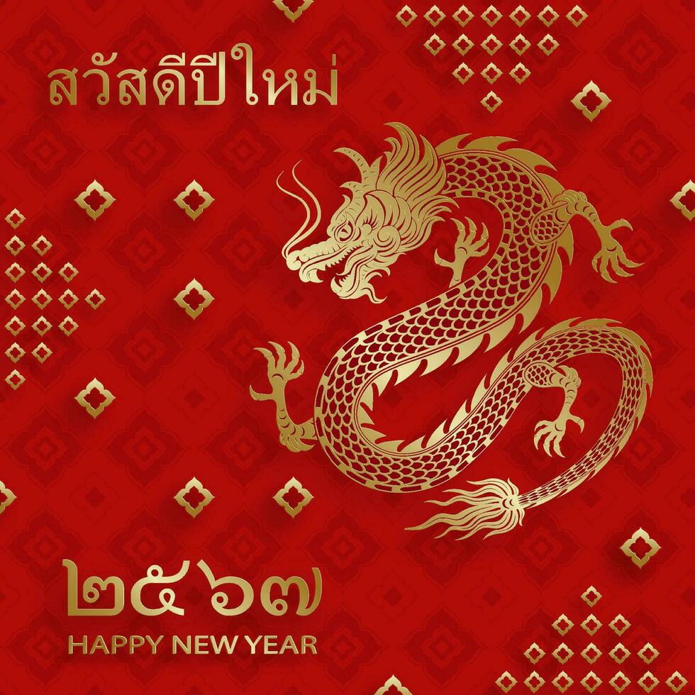 content Thaïlande Nouveau année 2024, année de le dragon 2567 vecteur