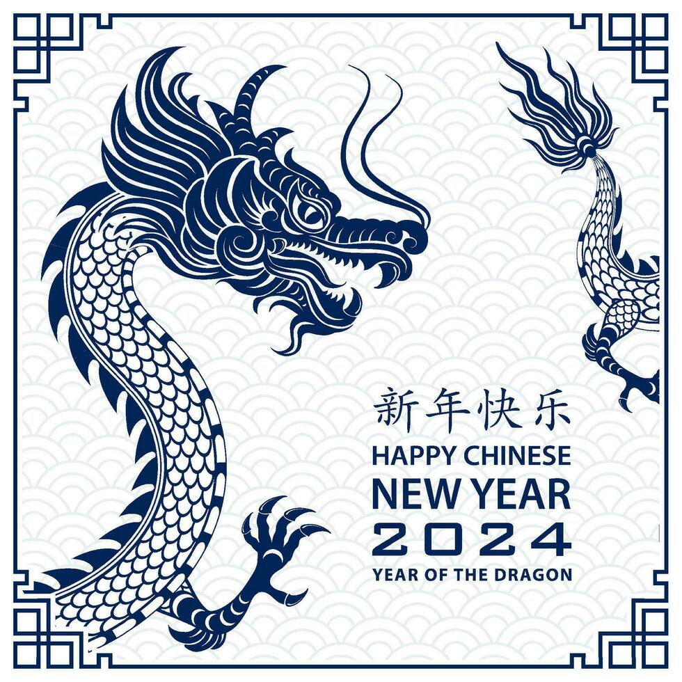 content chinois Nouveau année 2024 zodiaque signe année de le dragon vecteur