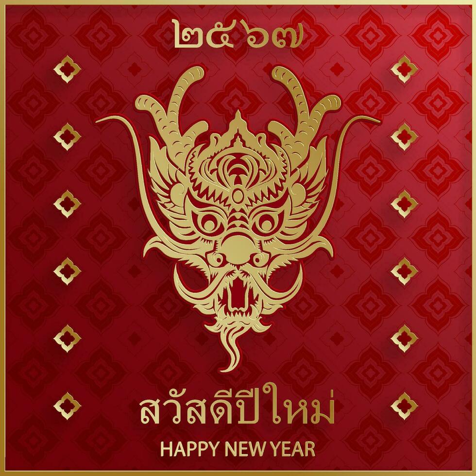 content Thaïlande Nouveau année 2024, année de le dragon 2567 vecteur