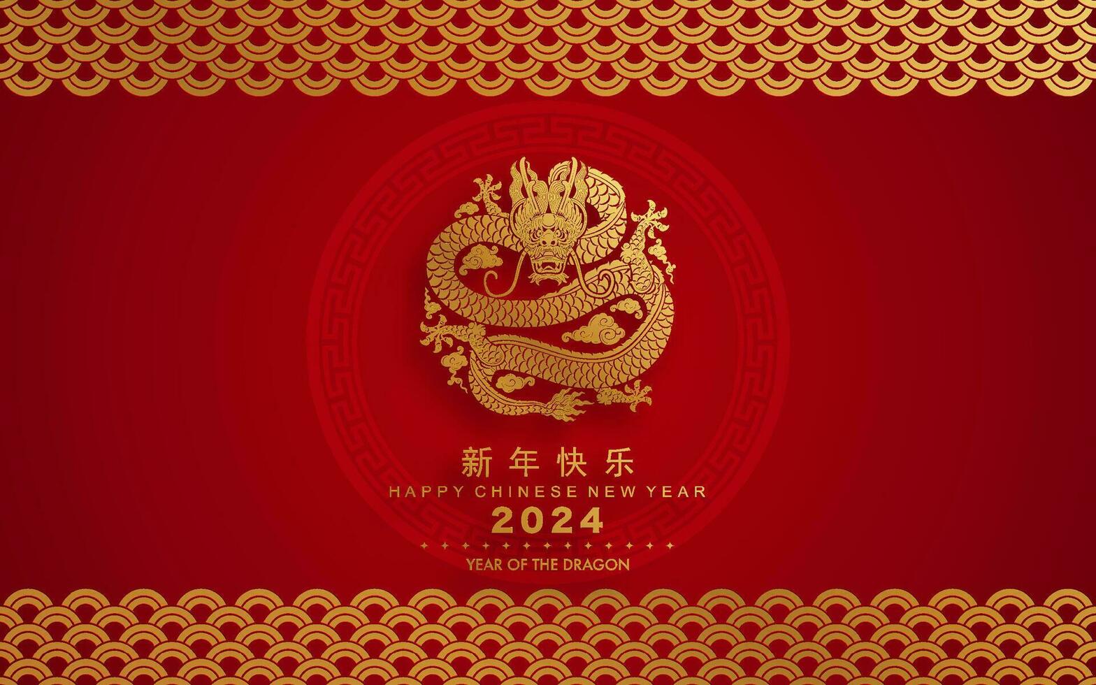 content chinois Nouveau année 2024 le dragon zodiaque signe avec fleur, lanterne, asiatique éléments or et rouge papier Couper style sur Couleur Contexte. vecteur