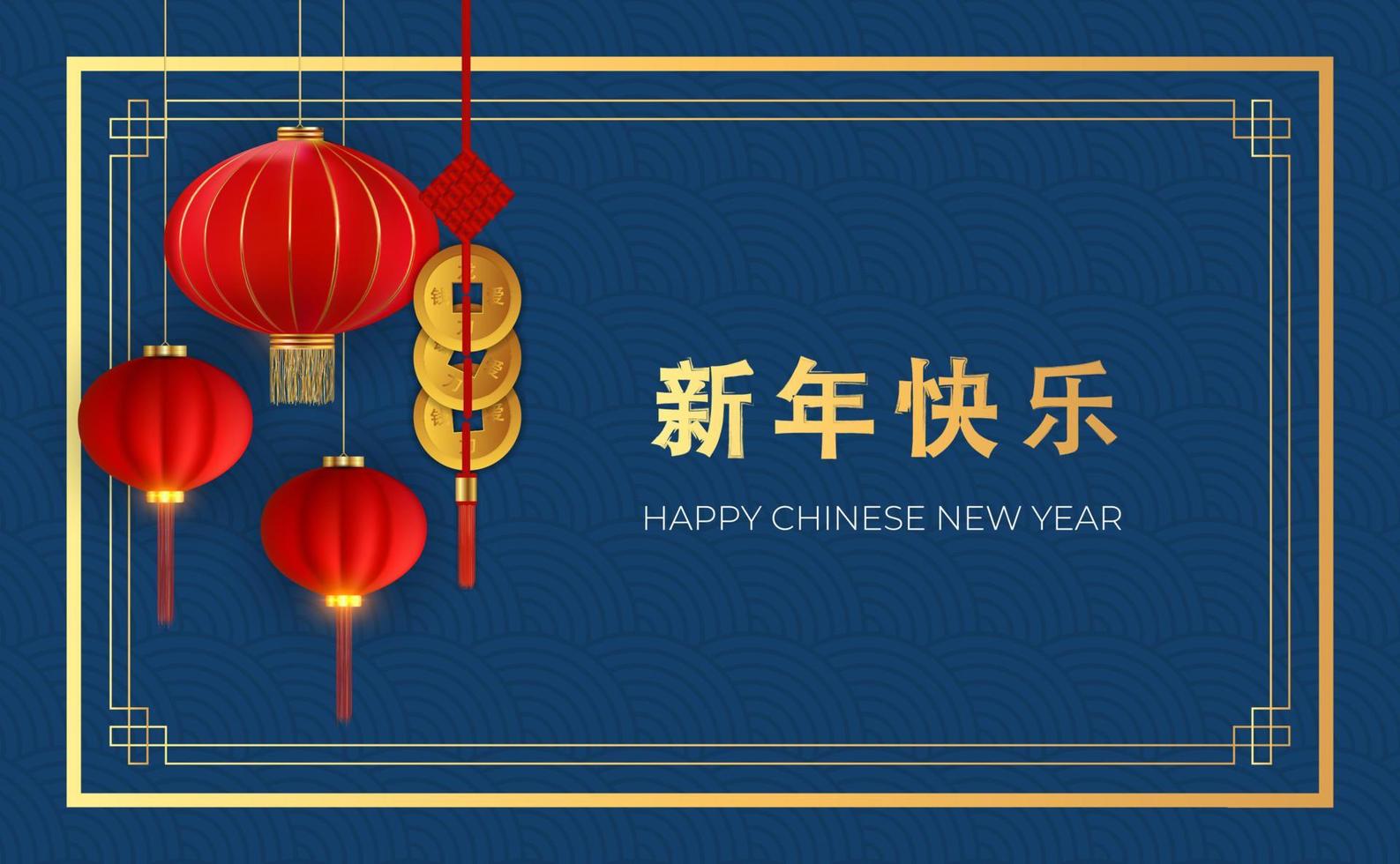 fond de vacances joyeux nouvel an chinois. illustration vectorielle eps10 vecteur