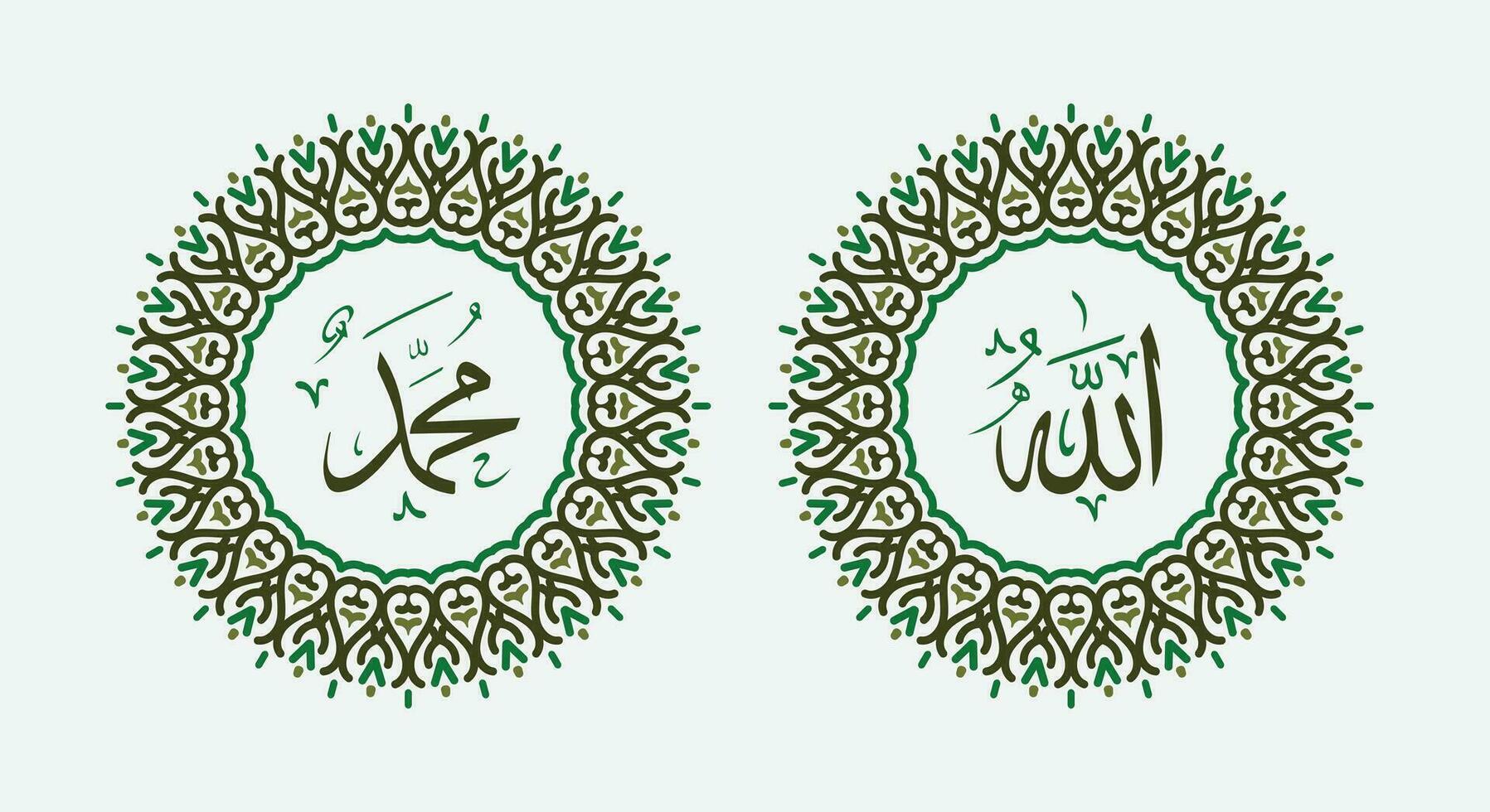 Allah Mohammed Nom de Allah mahomet, Allah Mohammed arabe islamique calligraphie art, avec traditionnel Cadre et vert Couleur vecteur