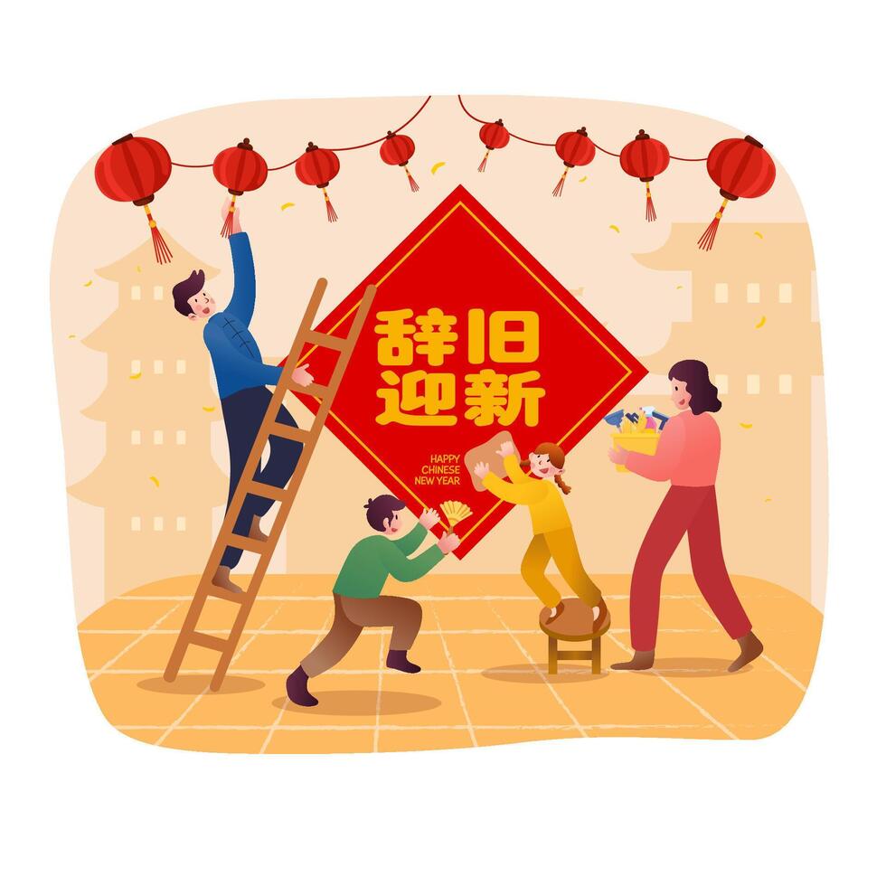 chinois Nouveau année 2024 salutation carte. printemps nettoyage illustration avec famille Faire Ménage corvées ensemble. Traduction en dehors avec le vieux dans avec le Nouveau vecteur