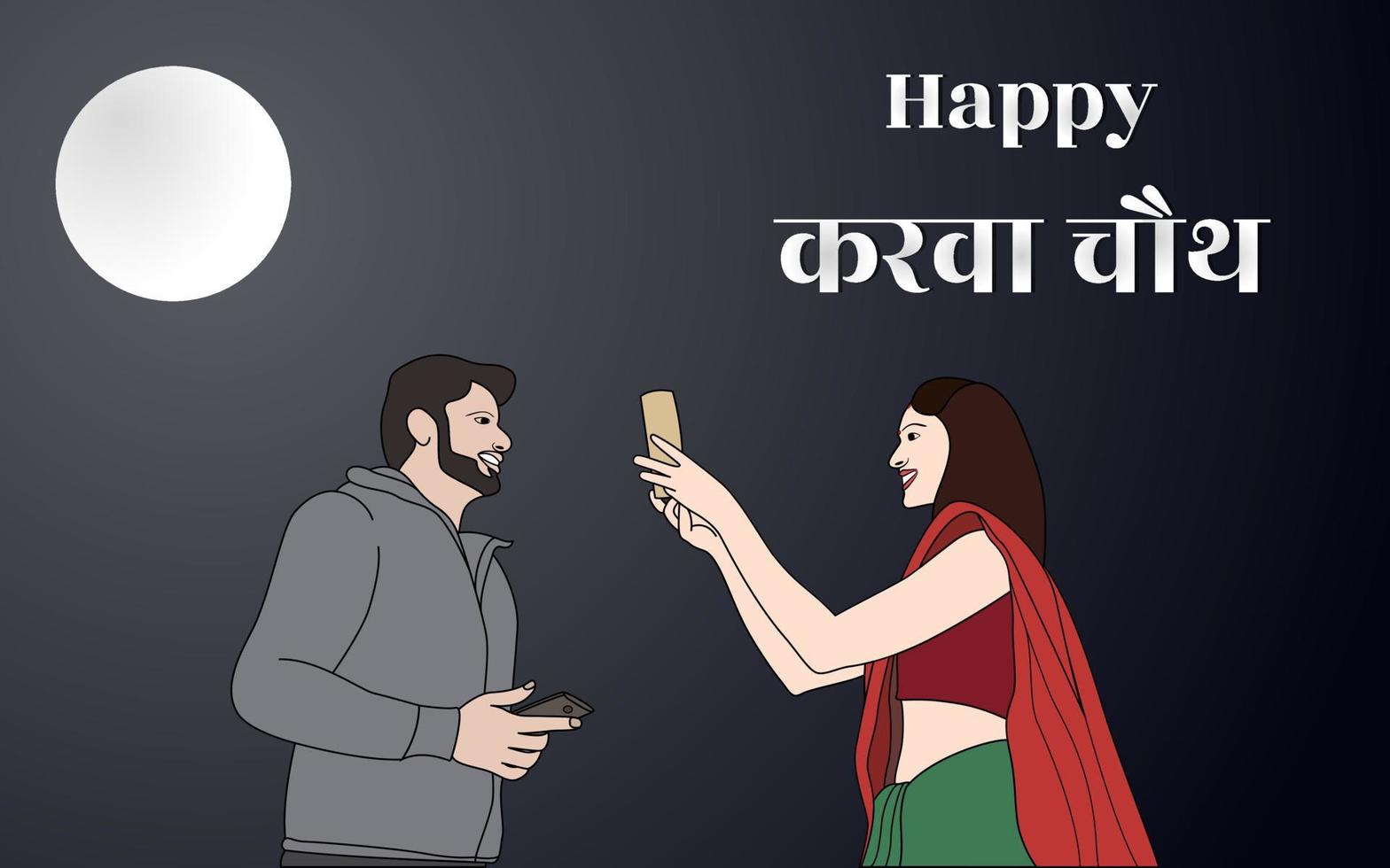 illustration vectorielle de karwa chauth heureux, un couple célébrant karwa chauth au clair de lune, illustration vectorielle de karwa chauth célébration. vecteur