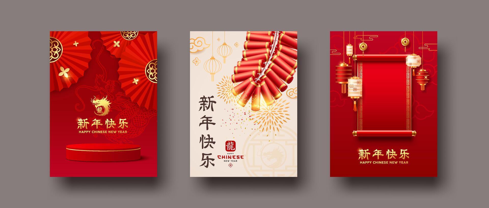 content chinois Nouveau année 2024, affiche prospectus Trois modes collections conception Contexte personnages Traduction content Nouveau année et dragon, eps dix vecteur illustration
