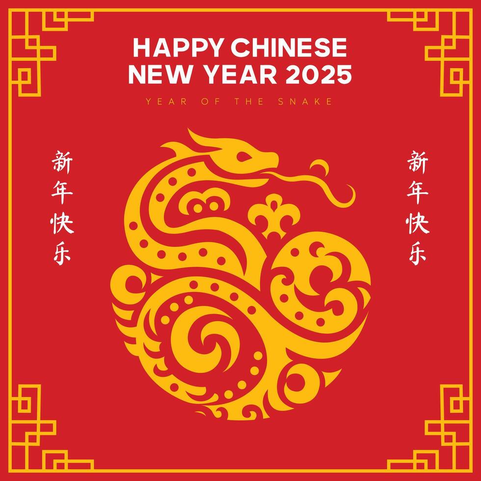 illustration conception pour chinois Nouveau année salutations, année de le serpent vecteur
