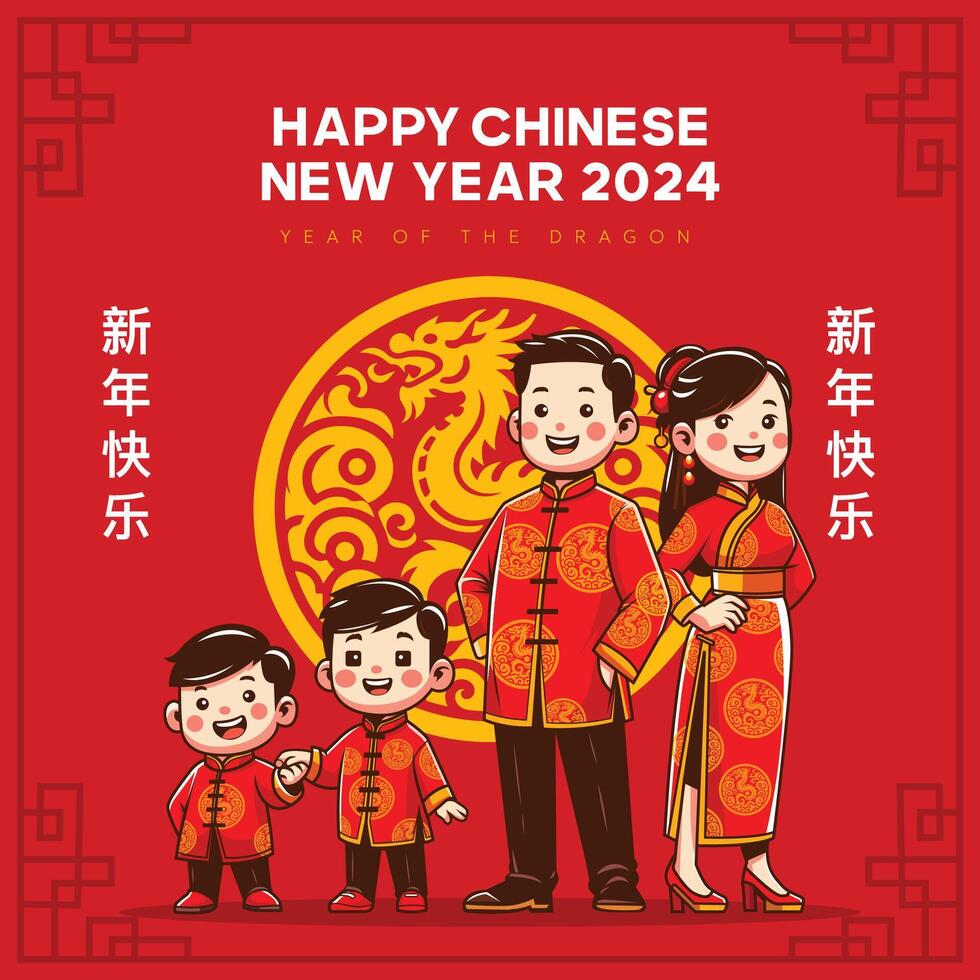 chinois Nouveau année salutations 2024 année de le dragon vecteur