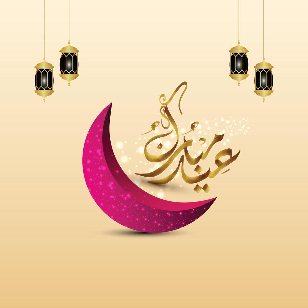 eid mubarak avec violet lune avec lumière marron arrière-plan, vecteur art