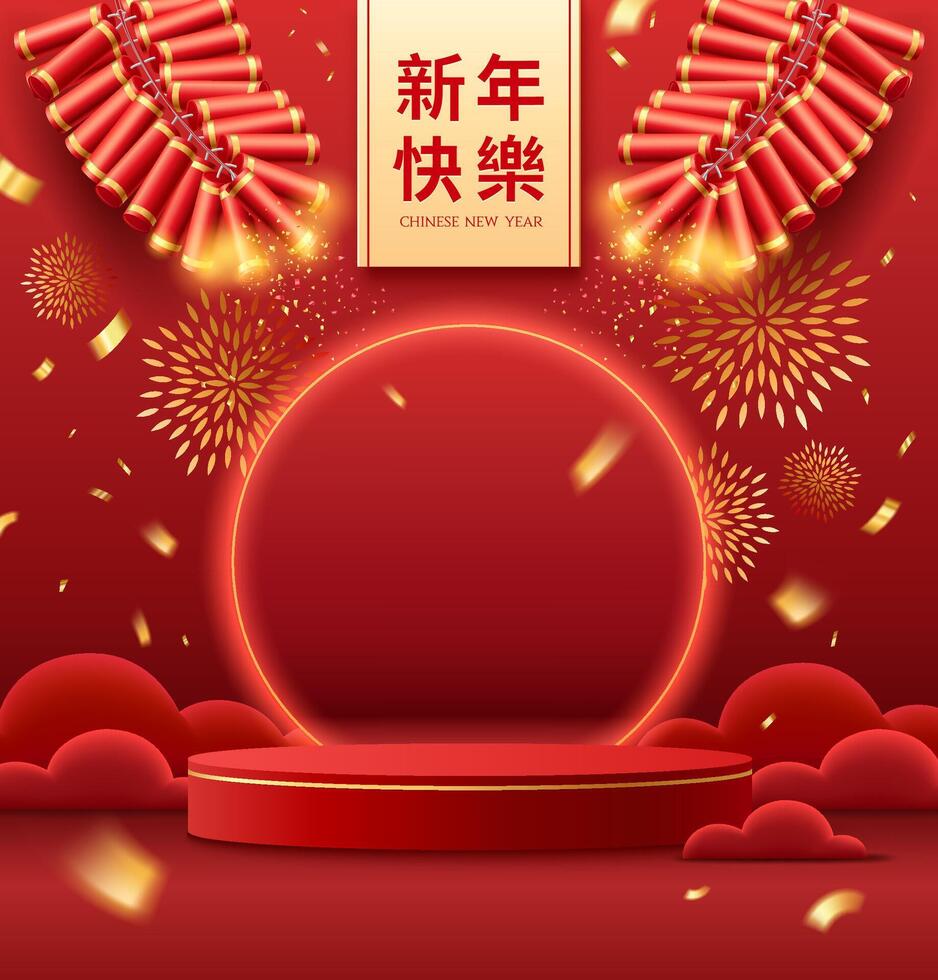chinois Nouveau année 2024 célébrer, chinois pétards, rouge et or podium, personnages Traduction content Nouveau année, affiche conception sur rouge arrière-plan, eps dix vecteur illustration
