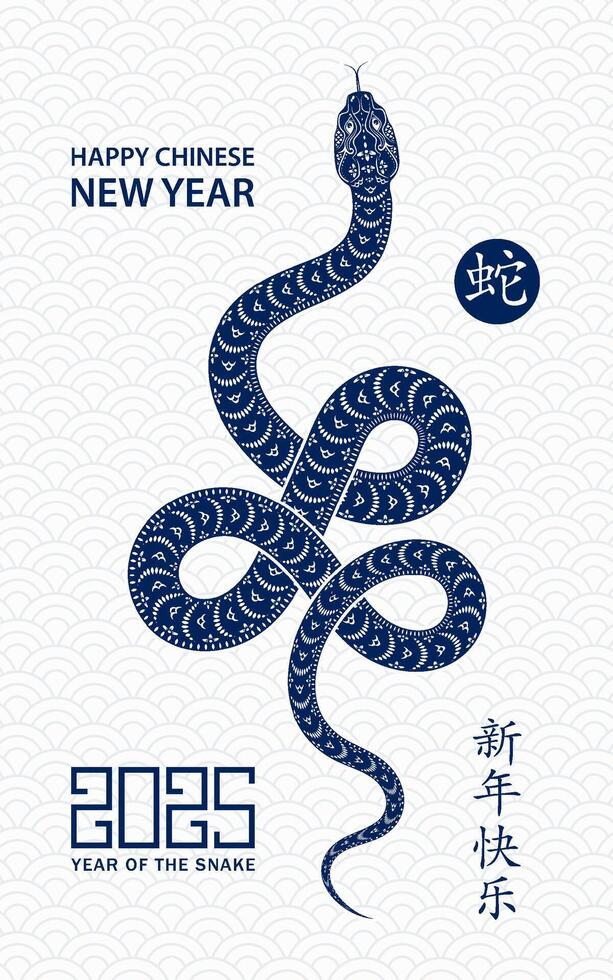 content chinois Nouveau année 2025 zodiaque signe, année de le serpent vecteur