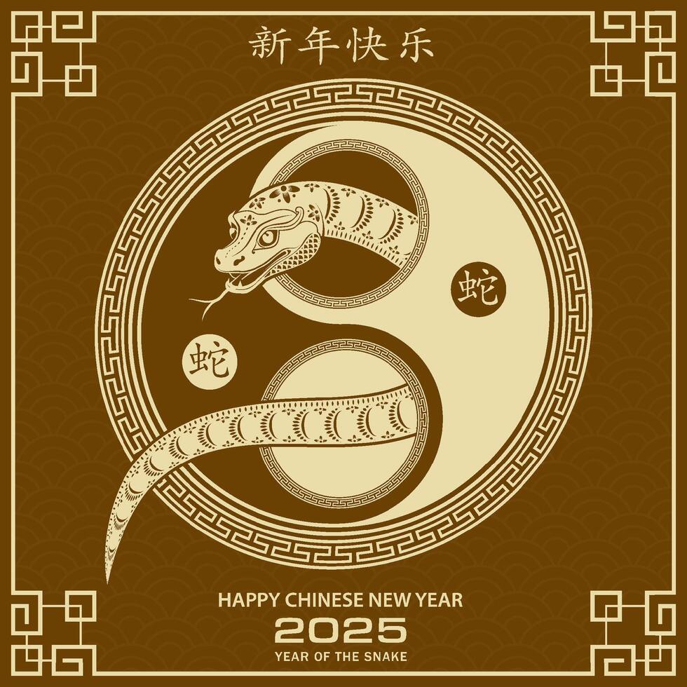 content chinois Nouveau année 2025 zodiaque signe, année de le serpent vecteur