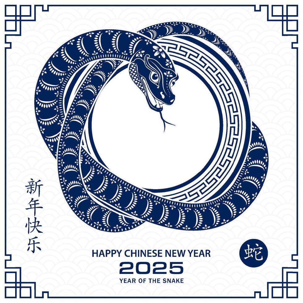 content chinois Nouveau année 2025 zodiaque signe, année de le serpent vecteur